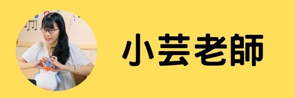 小芸老師 - 專業線上鋼琴與長笛視訊教師