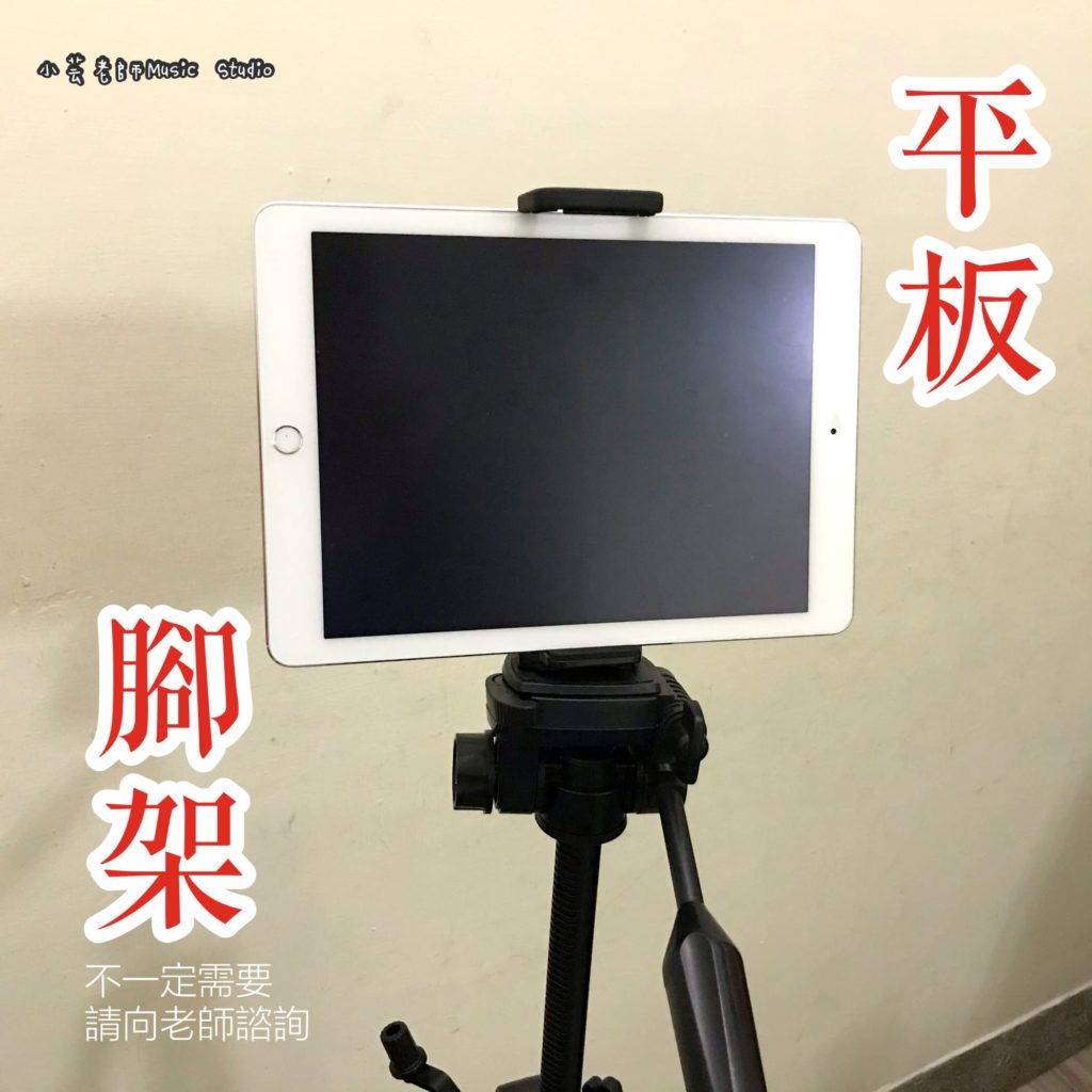 線上音樂課程實際上課畫面紀錄3