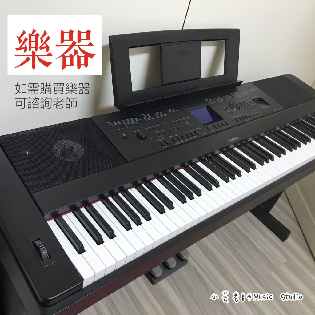 線上音樂課程實際上課畫面紀錄1