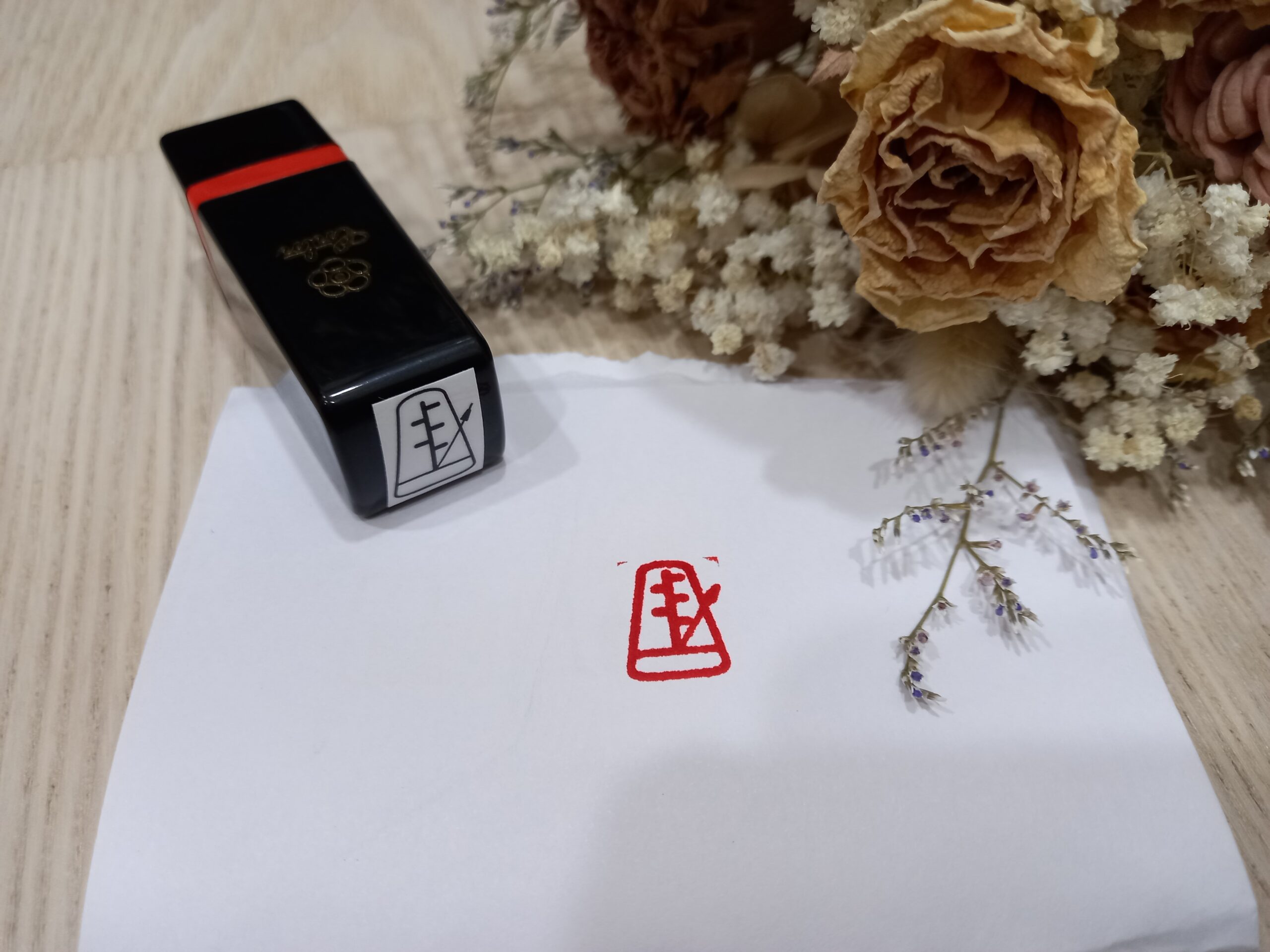 節拍器印章