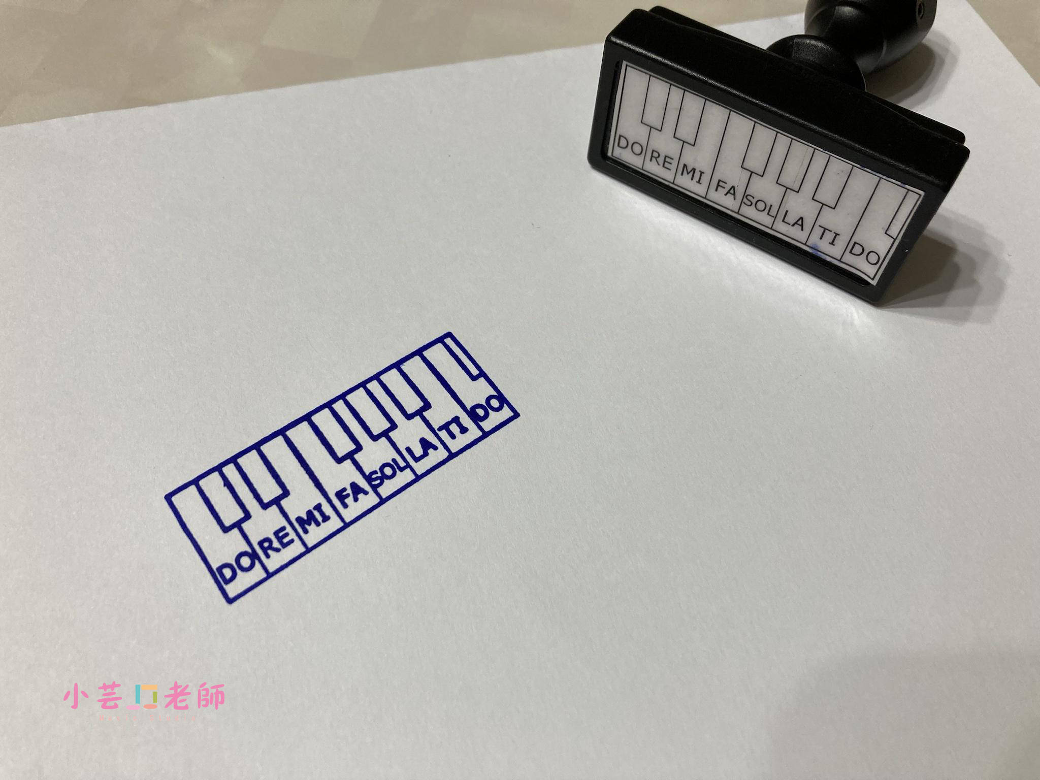 鋼琴鍵盤唱名空心印章